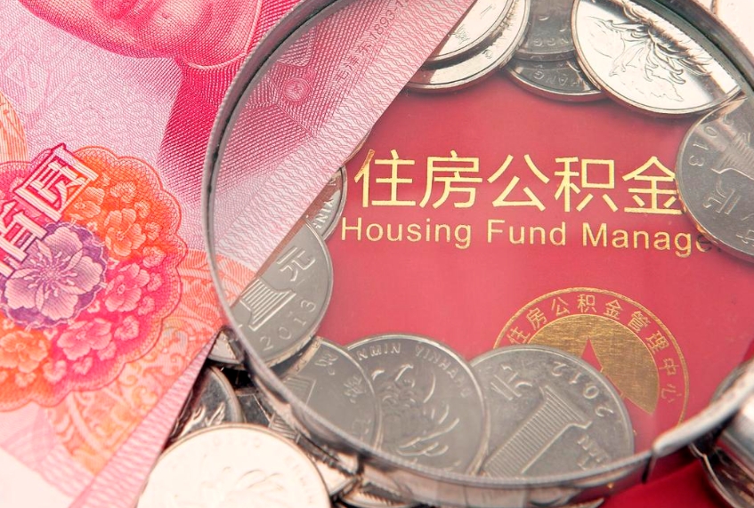 湘潭公积金如何被盗取出来（住房公积金被盗）